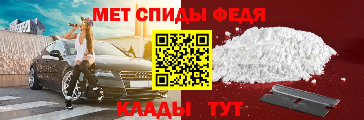 АМФЕТАМИН 97% Сосновый Бор