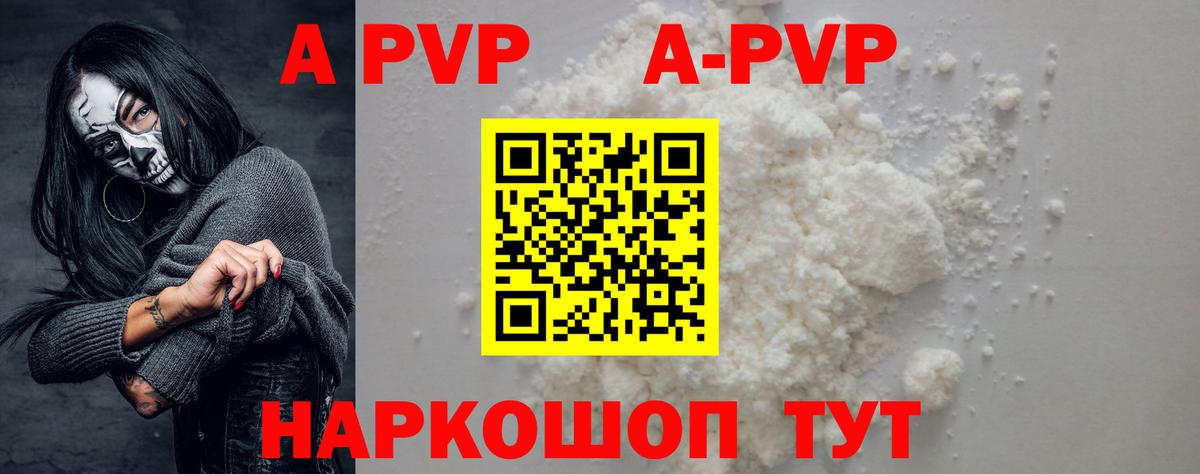 Сосновый Бор  Alpha-PVP  Вход с VPN  Alpha-PVP СК  A PVP СК КРИС 