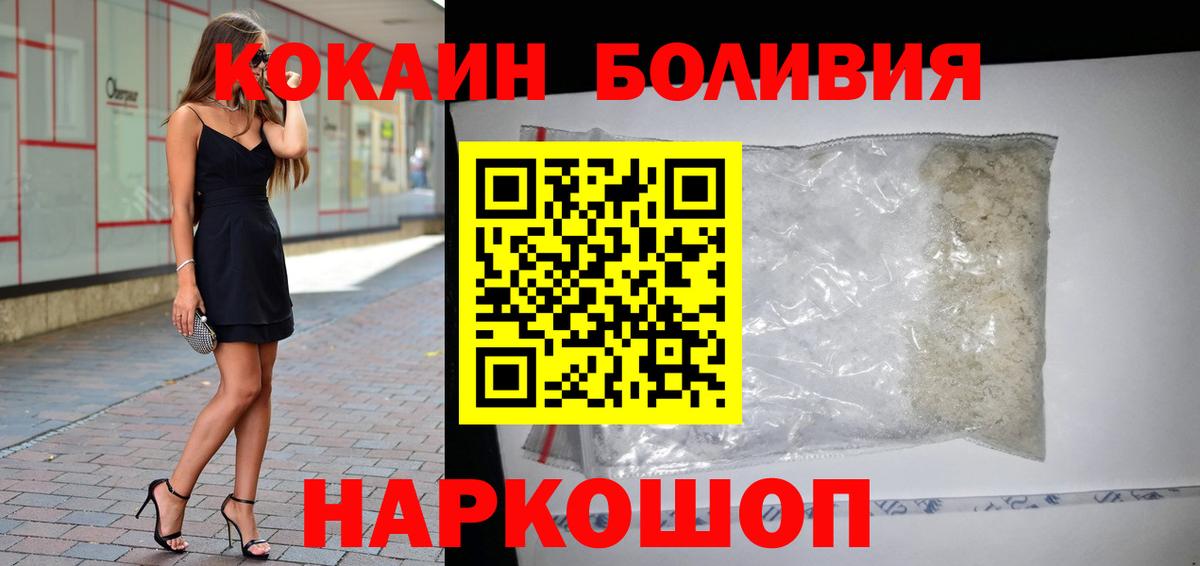 Кокаин  Cocaine Перу  Вход с VPN  КОКАИН 97%  Сосновый Бор 