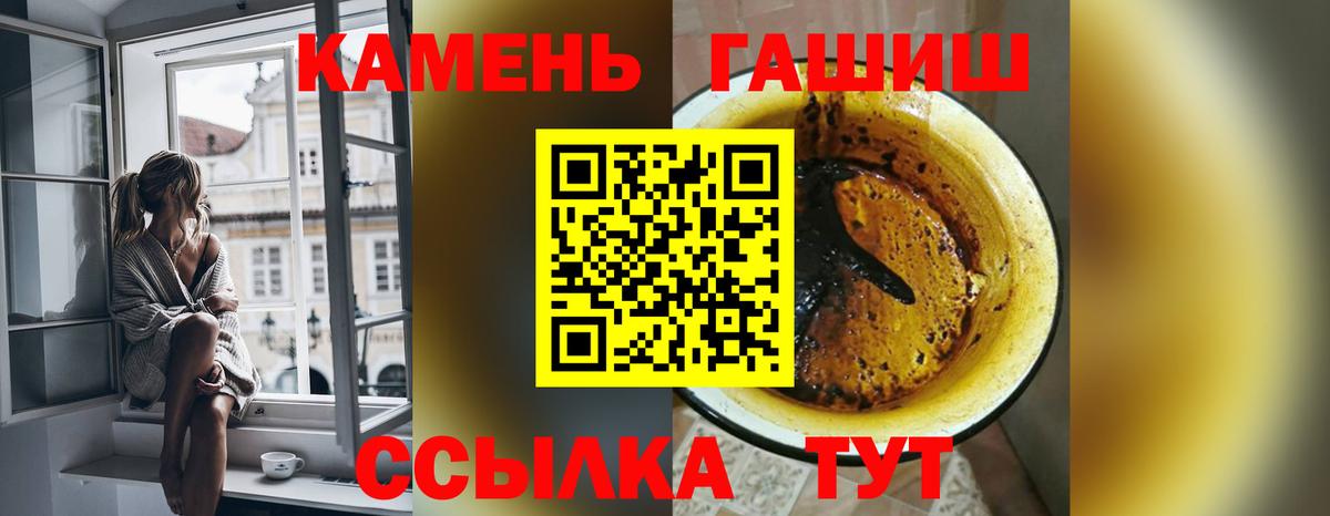 ГАШ гашик Сосновый Бор