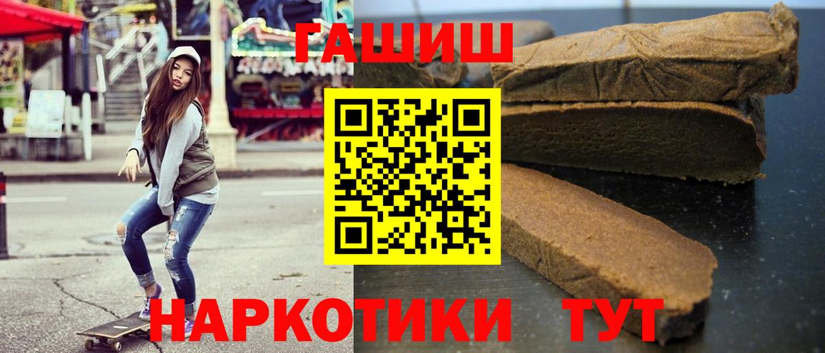 ГАШИШ Cannabis  Вход с VPN  Гашиш Premium  Сосновый Бор 