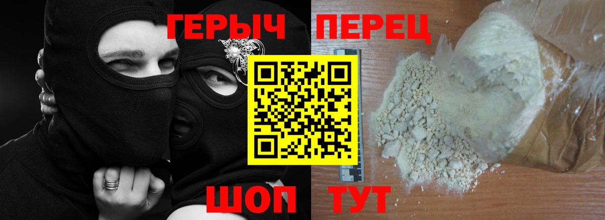 Сосновый Бор  ГЕРОИН белый  Героин  Вход с VPN 