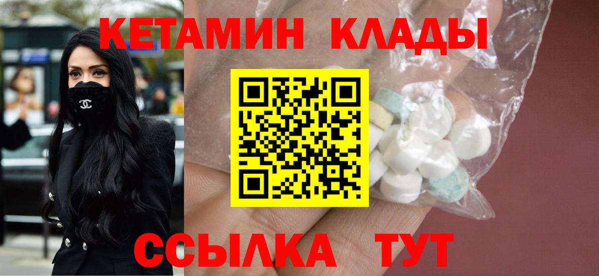 Сосновый Бор  Кетамин VHQ  Вход с VPN  Кетамин VHQ 