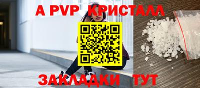 a pvp Рыбинск