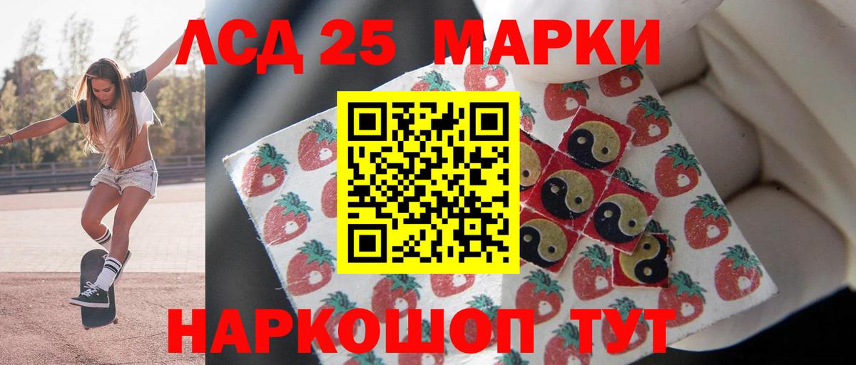 LSD-25 экстази кислота Сосновый Бор
