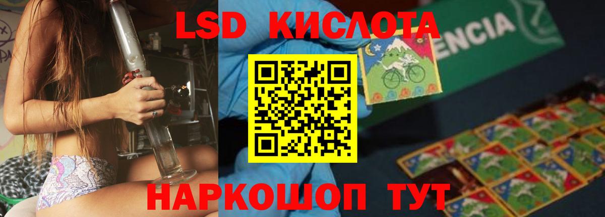 Лсд 25 экстази  Вход с VPN  Лсд 25 экстази кислота  Сосновый Бор  Лсд 25 экстази кислота 