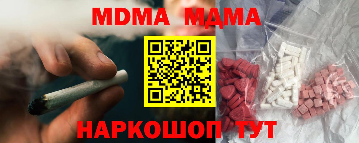 МДМА Molly  MDMA VHQ  Сосновый Бор  Вход с VPN 