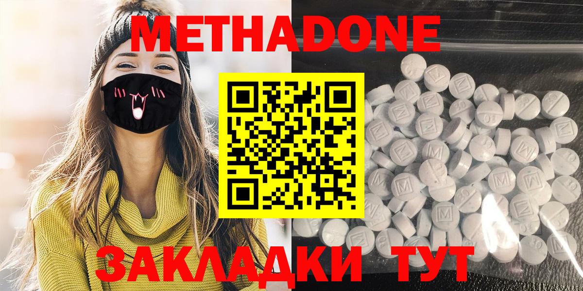 Сосновый Бор  МЕТАДОН белоснежный  Вход с VPN 