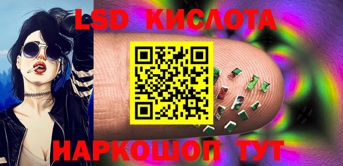 Сосновый Бор  Наркотические марки 1,8мг  Вход с VPN 