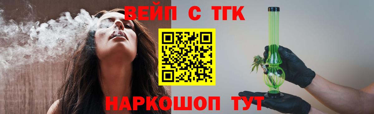 Сосновый Бор  закладки  Вход с VPN  Дистиллят ТГК THC oil 