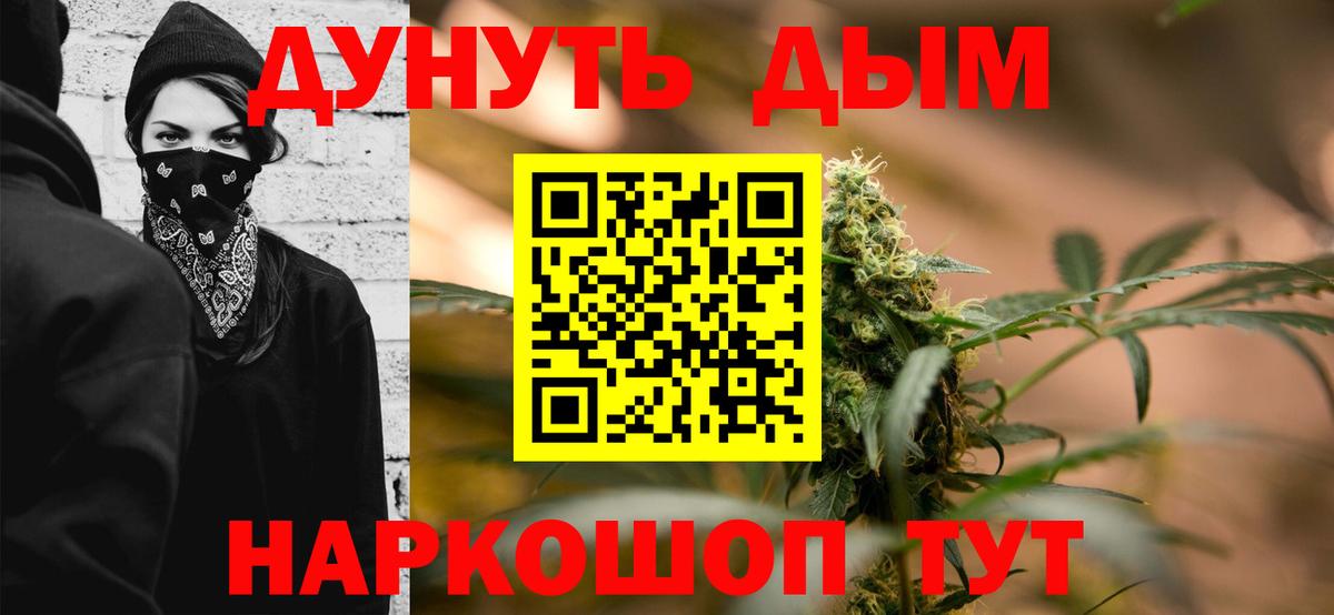 Бошки Шишки конопля  Конопля White Widow  Канабис OG Kush  Вход с VPN  Сосновый Бор 